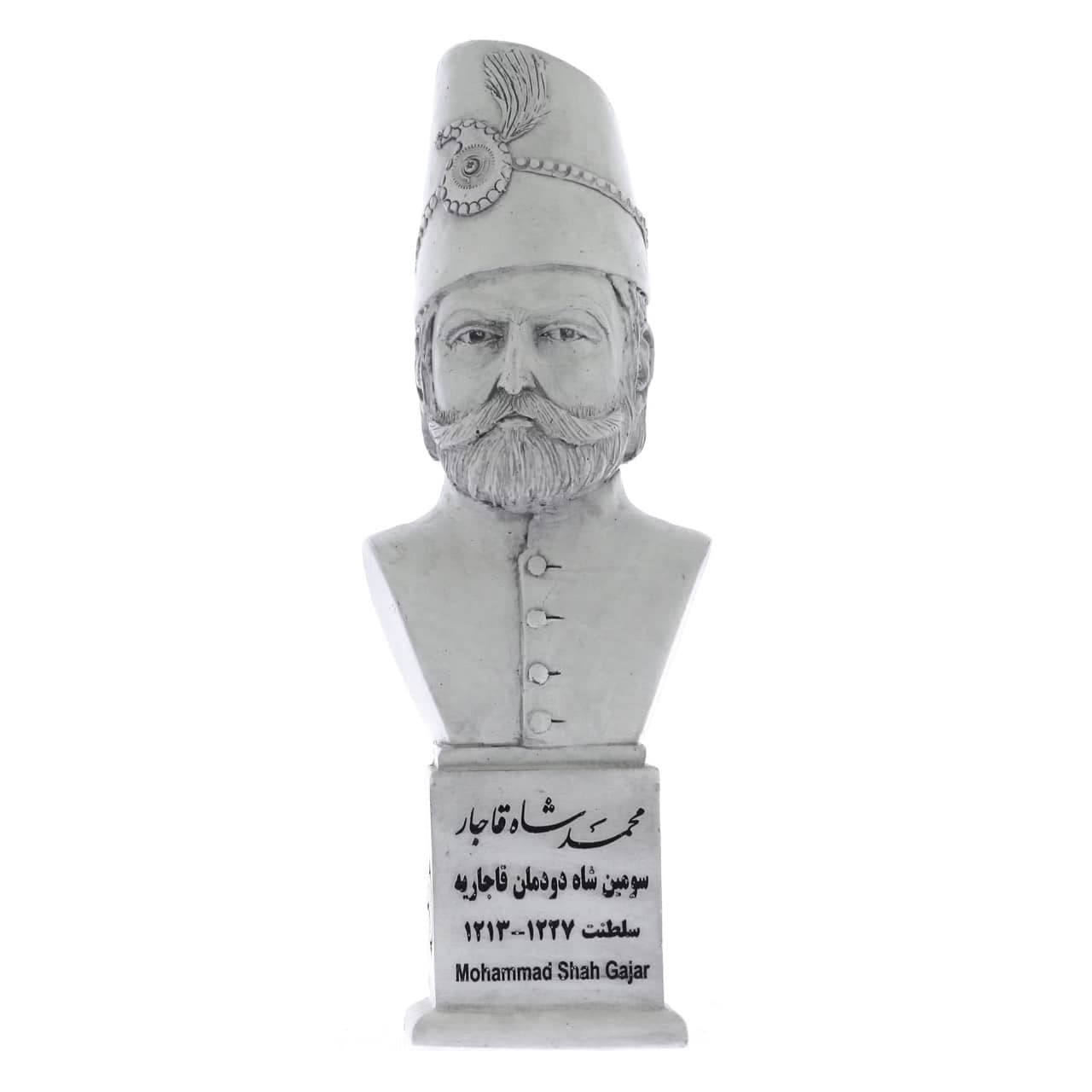 سردیس محمد شاه قاجار — تصویر ۲