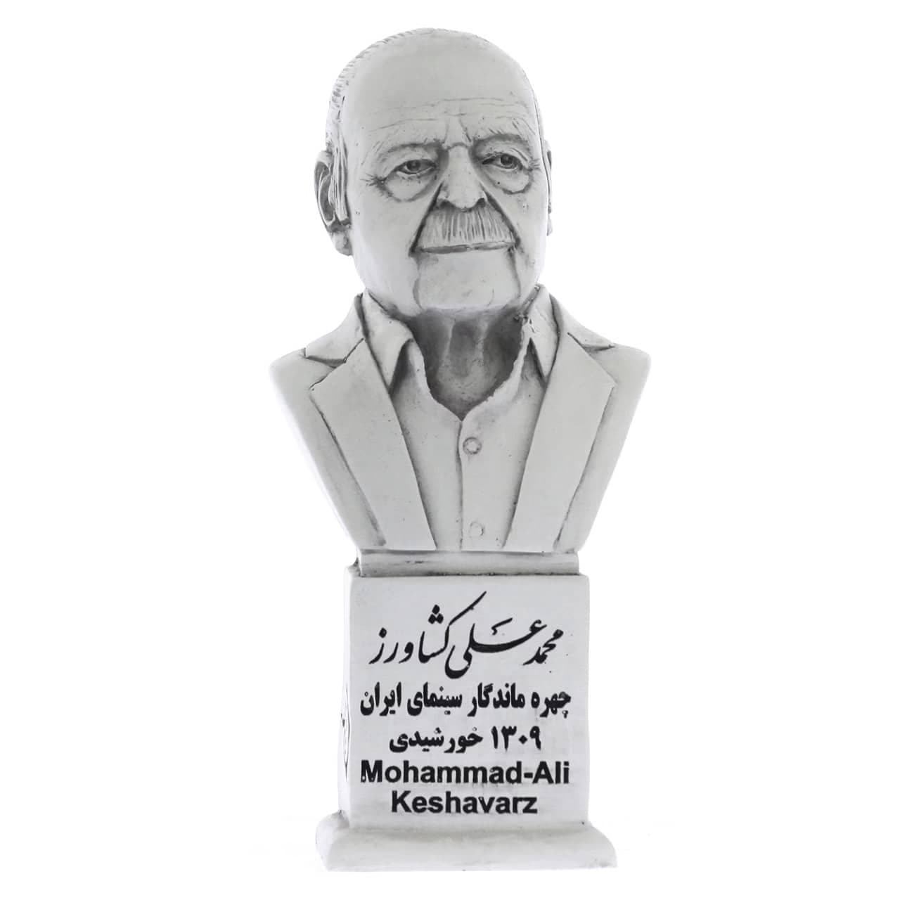 سردیس محمد علی کشاورز — تصویر ۲
