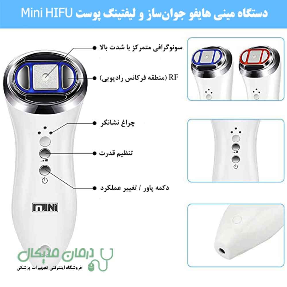 دستگاه مینی هایفو جوان‌ساز و لیفتینگ پوست Mini HIFU مدل 2023 — تصویر ۳