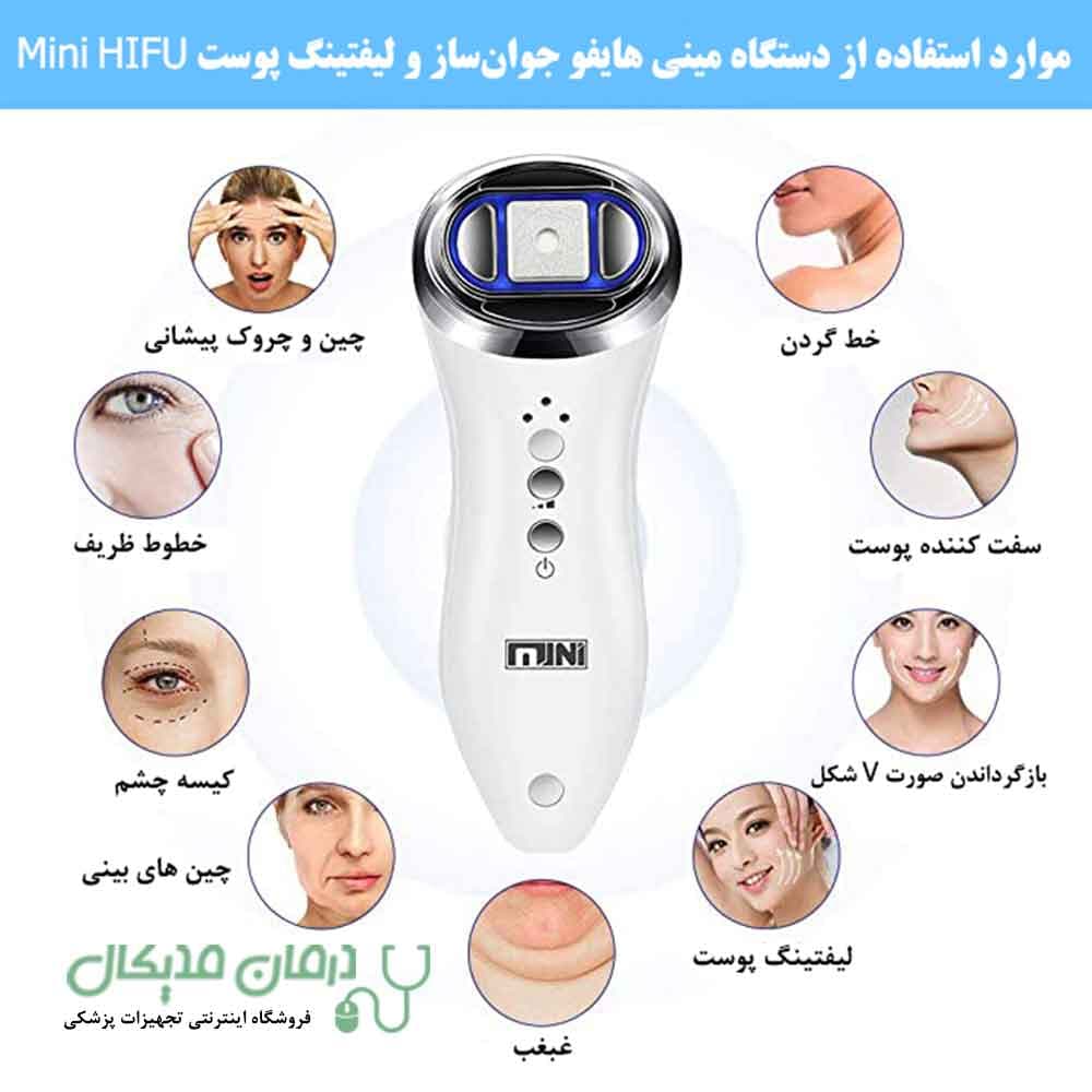 دستگاه مینی هایفو جوان‌ساز و لیفتینگ پوست Mini HIFU مدل 2023 — تصویر ۲