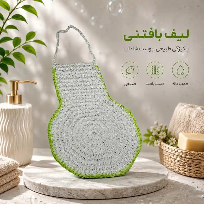 لیف حمام آویز مدل SC — تصویر ۲
