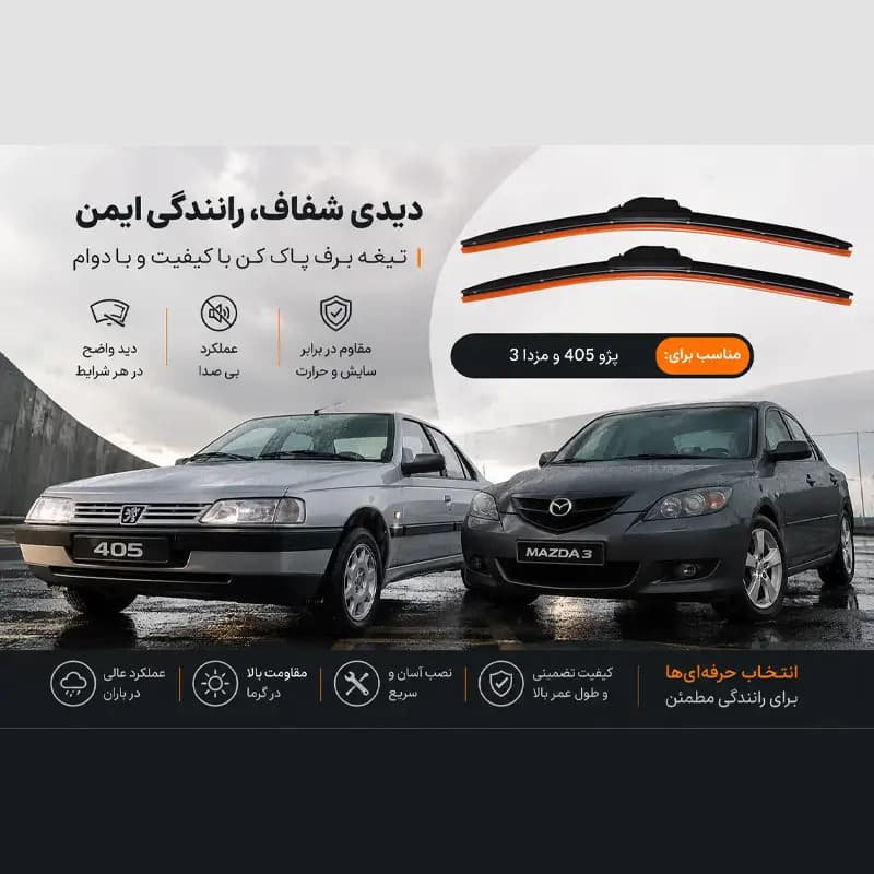 تیغه برف‌ پاک‌کن لنزو مدل Superflat 22+22 بسته 2 عددی مناسب برای پژو 405 و مزدا 3 — تصویر ۲
