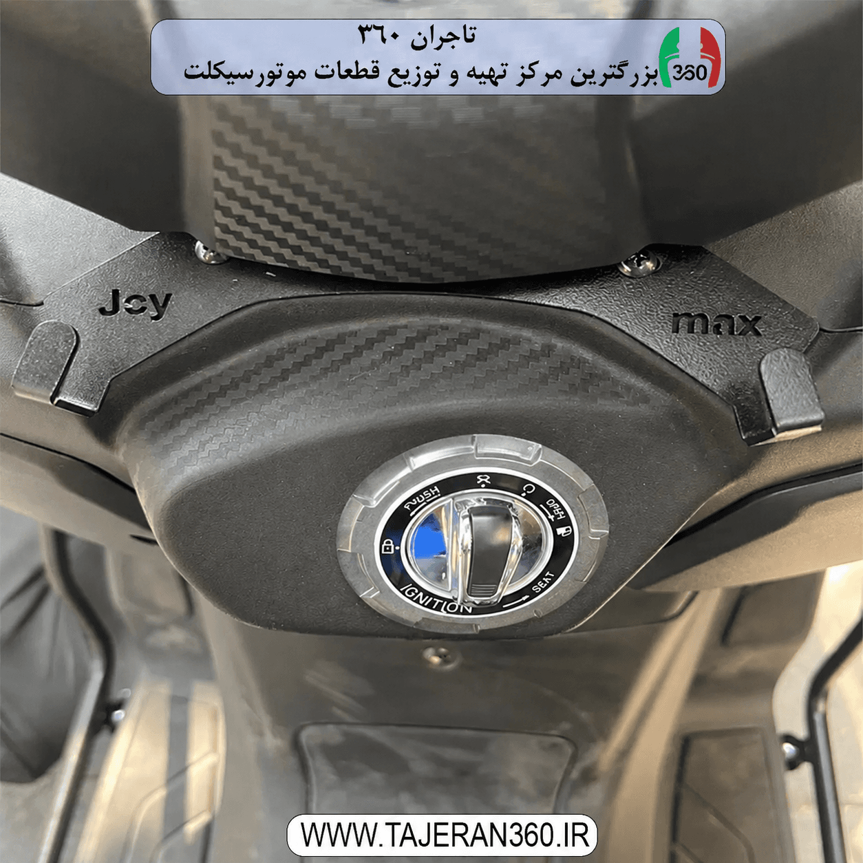 قلاب آویز حمل بار موتور SYM JOYMAX کد0030 — تصویر ۲
