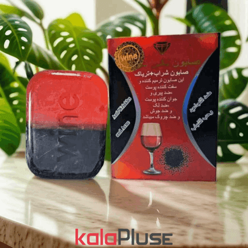 صابون ترکیبی تریاک و شراب نگین
