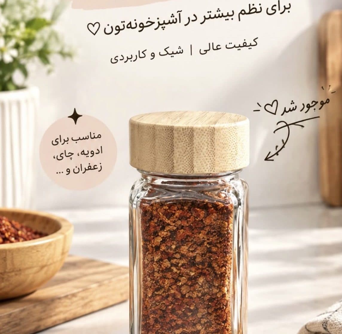 جاادویه مکارتی درب بامبو