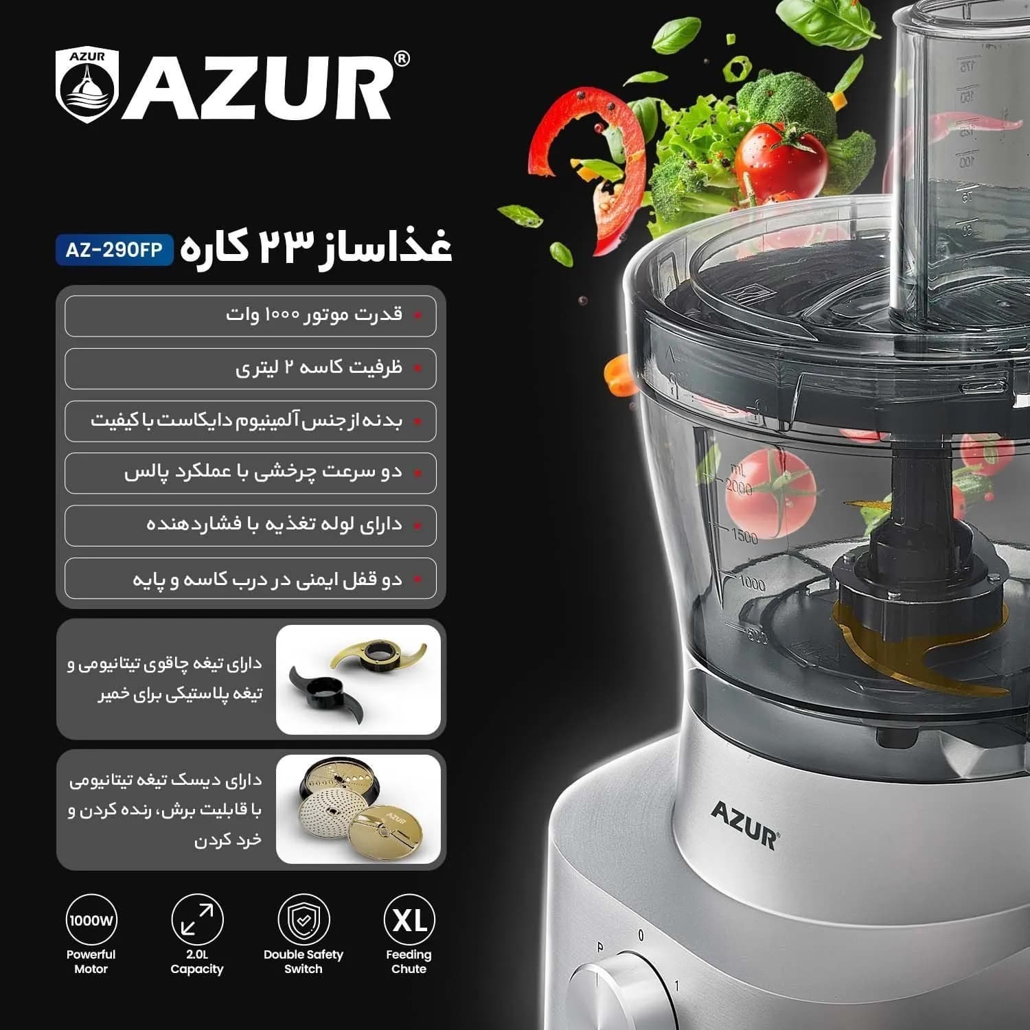 غذا ساز ۲۳ کاره آزور مدل AZ-290 FP — تصویر ۳
