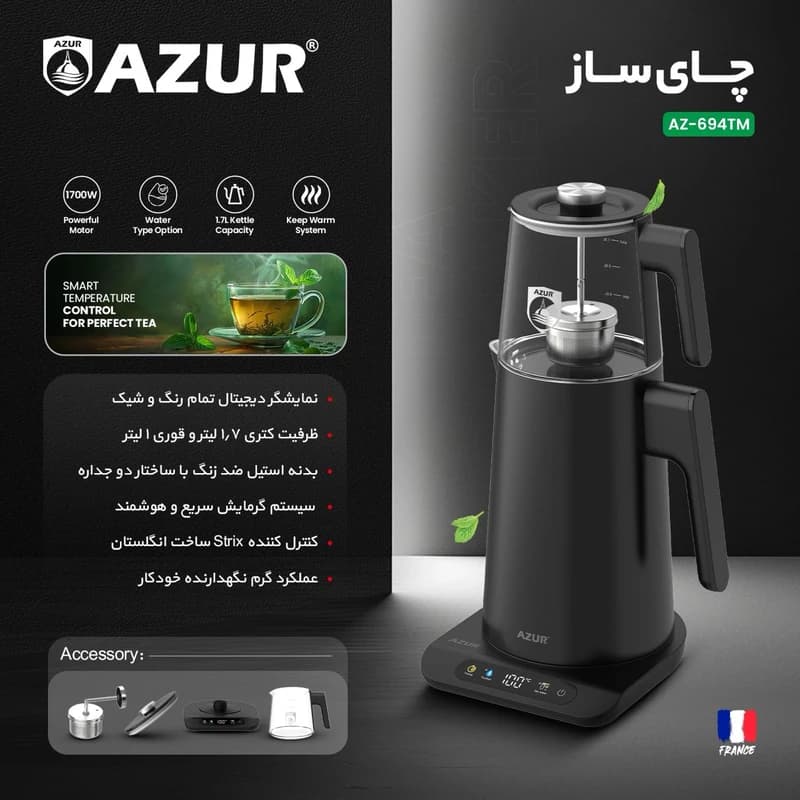 چای ساز روی هم آزور مدل AZ-694TM — تصویر ۴