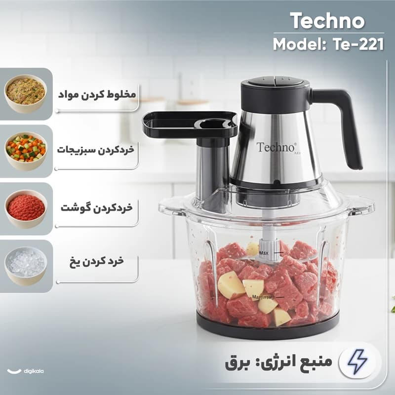 خردکن تکنو مدل Te‑221 توان 500 وات ظرفیت 3 لیتر — تصویر ۳