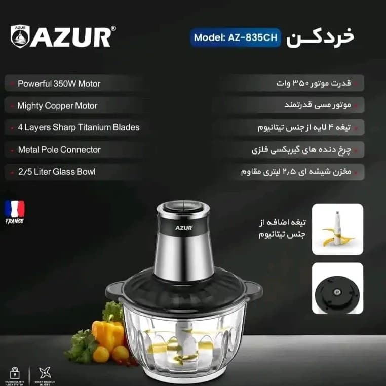 خردکن آزور مدل AZ-835CH — تصویر ۳