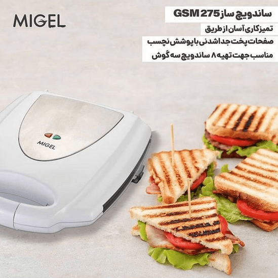 ساندوچ ساز میگل مدل GSM 275