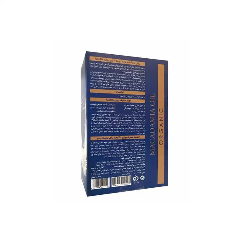 روغن ماکادمیا بیز BIZ — تصویر ۲