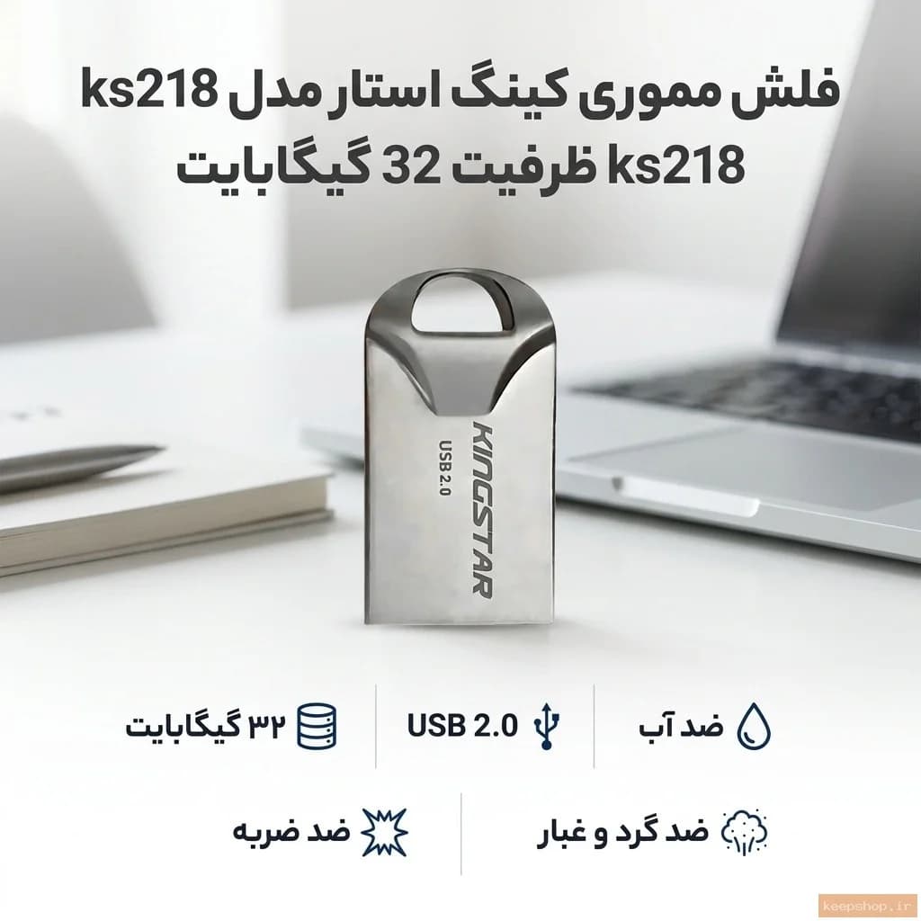 فلش مموری کینگ استار مدل ks218 ظرفیت 32 گیگابایت — تصویر ۳