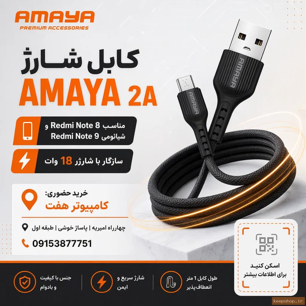 کابل تبدیل USB به USB-C آمایا مدل ET-09 طول 1 متر