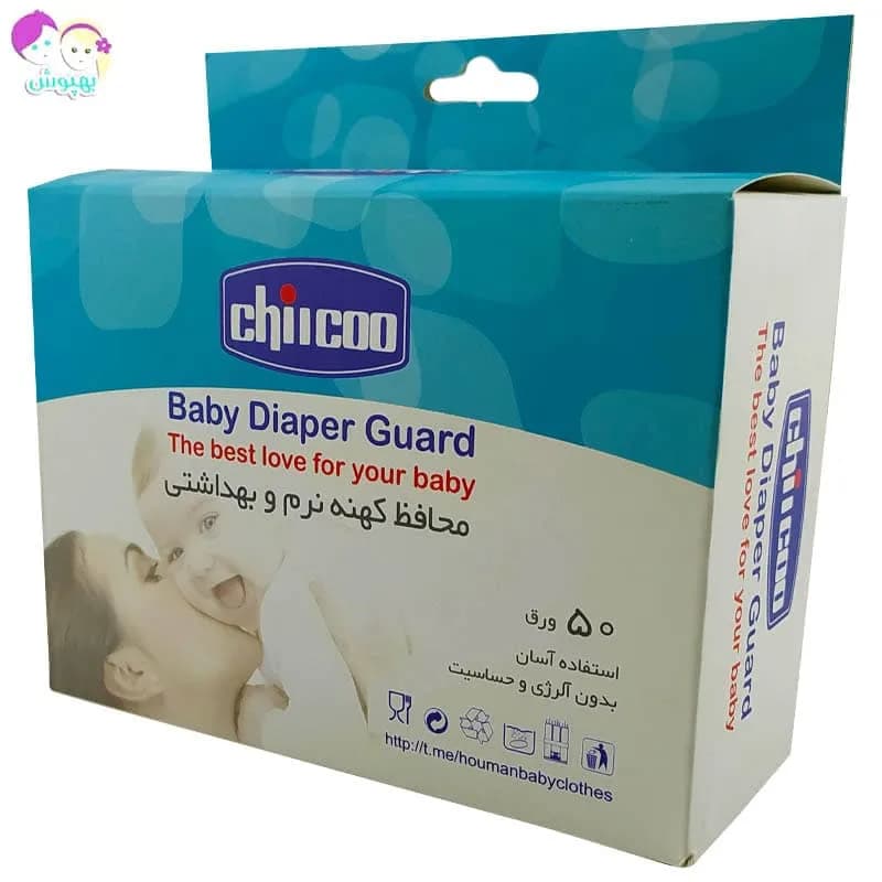 محافظ کهنه کودک ایرانی چیکو Chiicoo — تصویر ۲