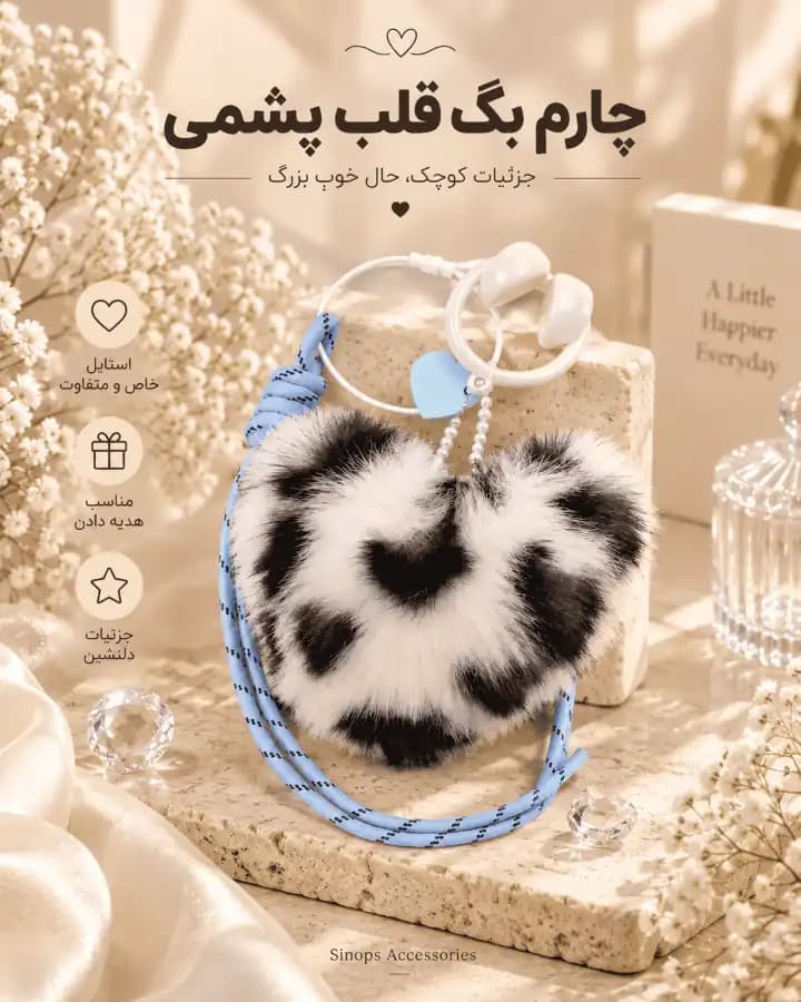 چارم بگ قلب پشمی آبی مشکی — تصویر ۳