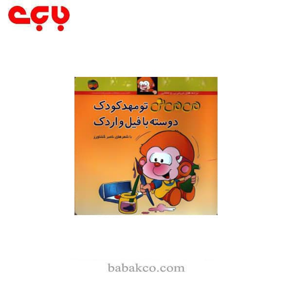 می می نی / افق — تصویر ۷