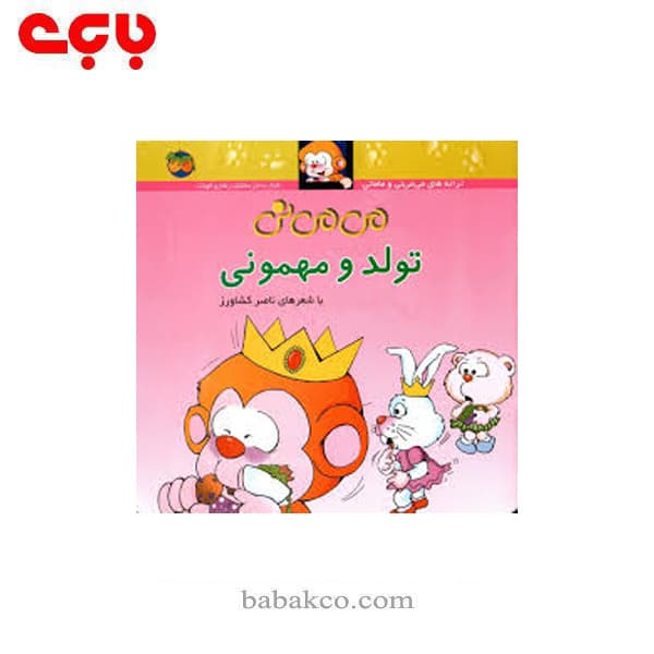 می می نی / افق — تصویر ۸