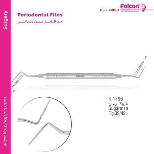فایل پریودنتال سوگارمن کوشا K 1796