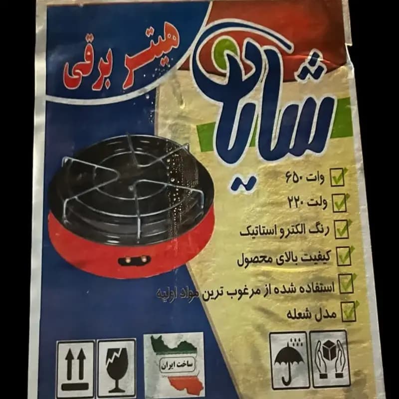 اجاق برقی(هیتر) گرد شایان — تصویر ۵