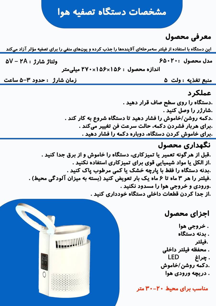 هواساز شارژی مدل Azure minus + یک عدد فیلتر رایگان — تصویر ۳