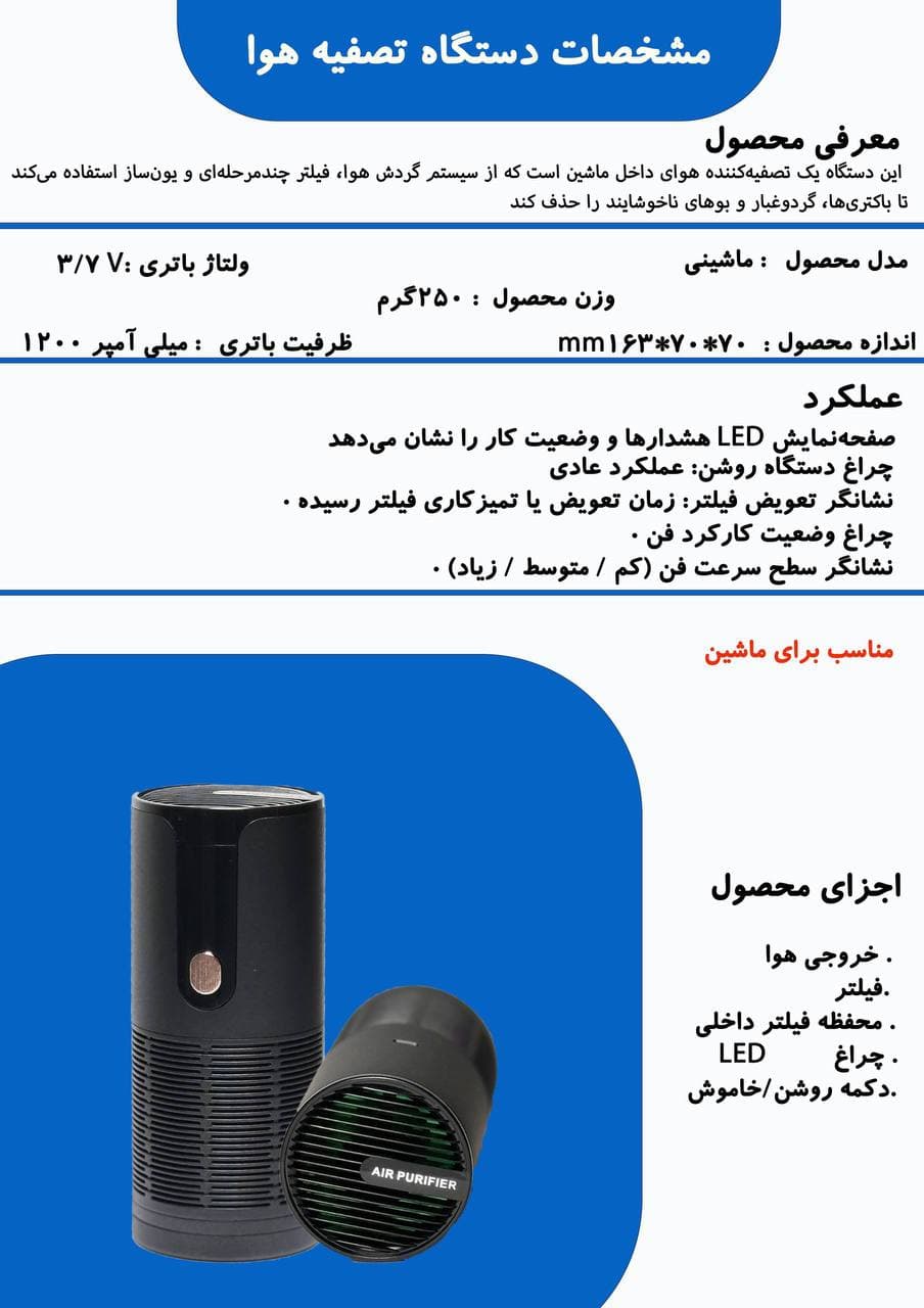 هواساز شارژی مدل u-13 + یک عدد فیلتر رایگان — تصویر ۴