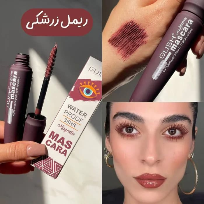 ریمل زرشکی ضد آب گاش