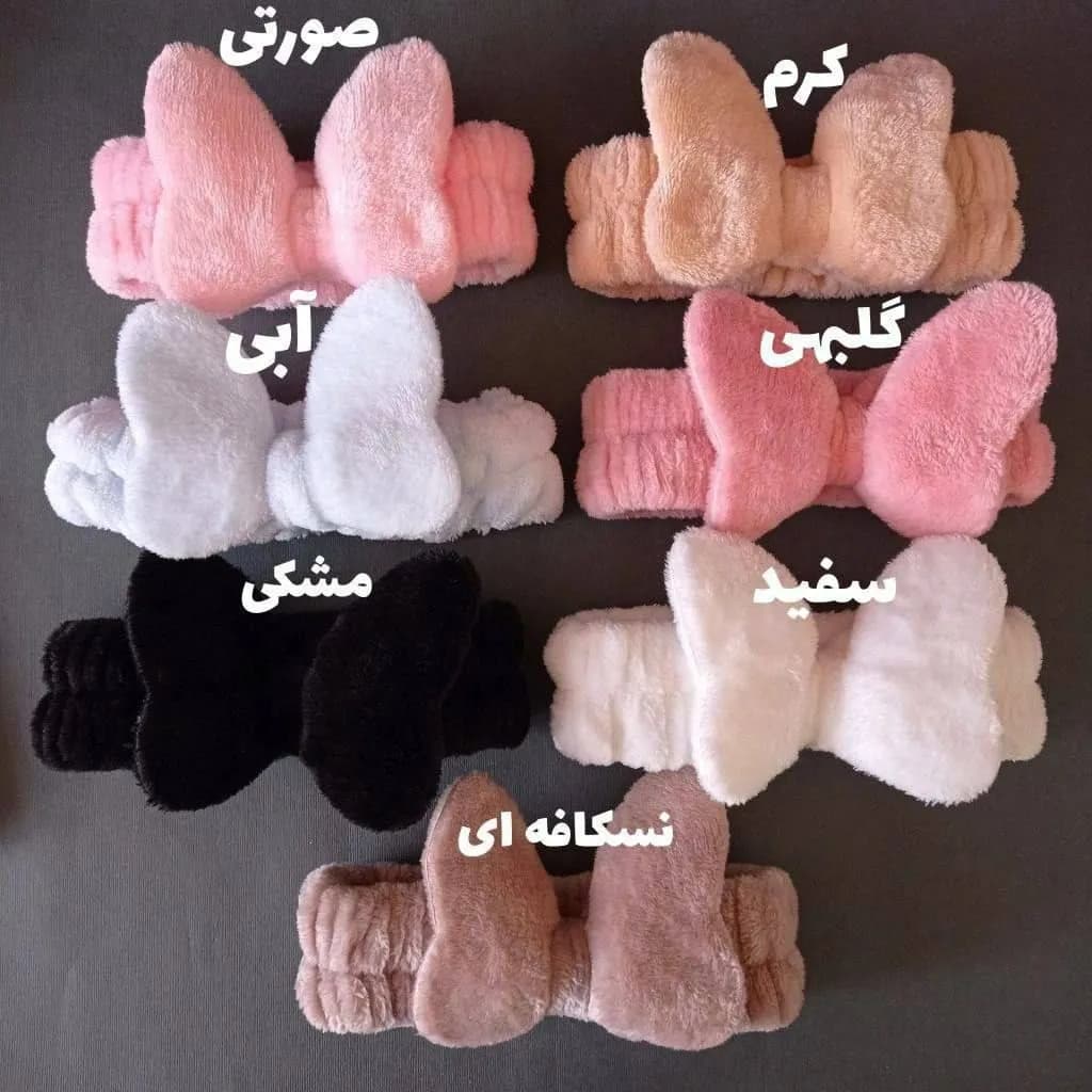 هدبند آرایشی حوله ای پاپیونی قلبی