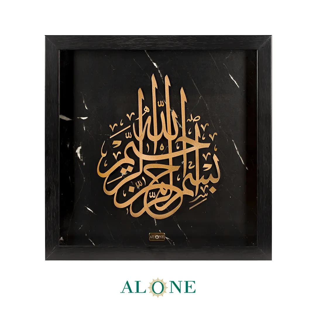 تابلو بسم الله ثلث مشکی 31*31