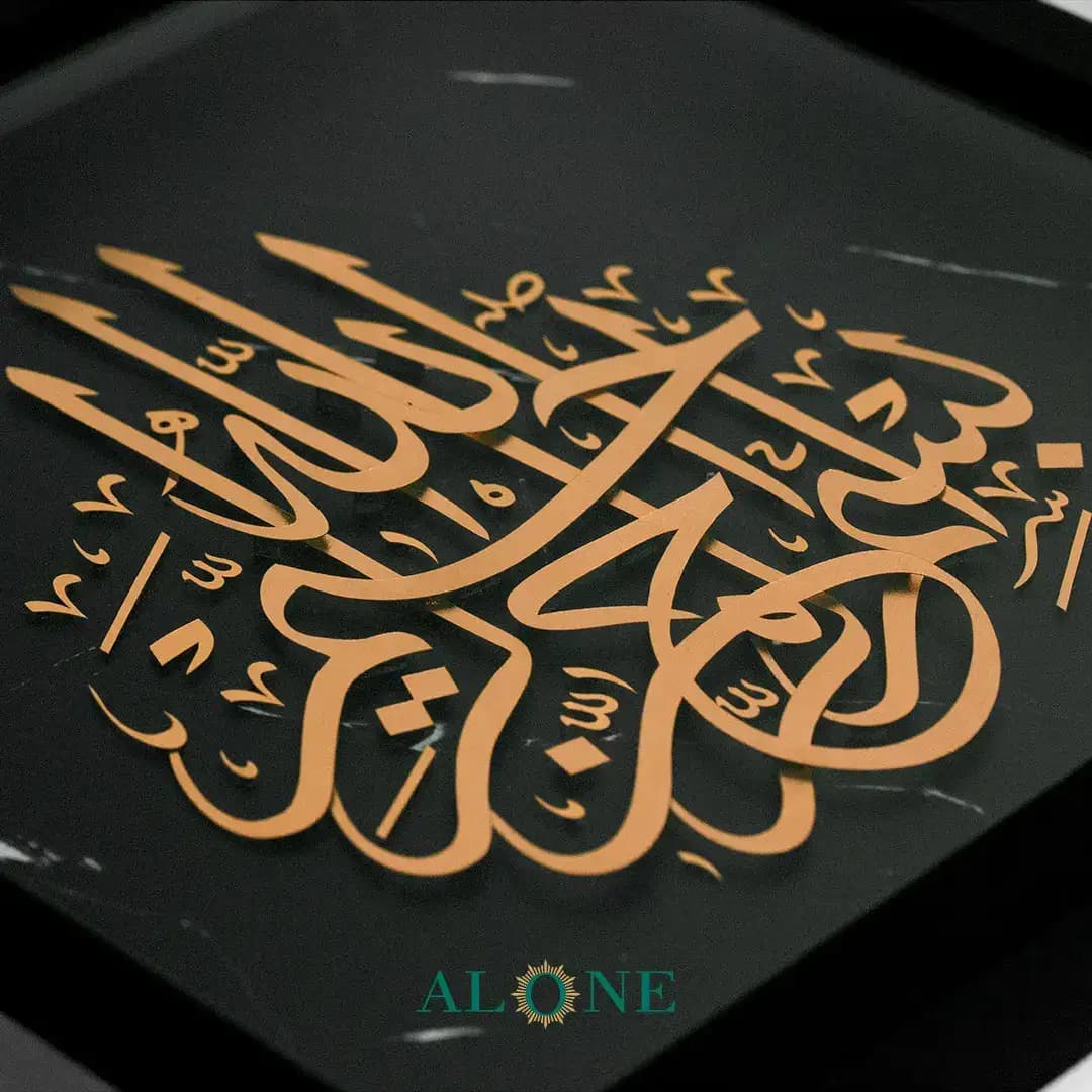 تابلو بسم الله ثلث مشکی 31*31 — تصویر ۲