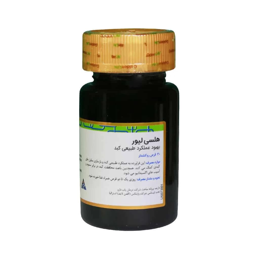 قرص هلثی لیور گلدن لایف (Golden Life Healthy Liver) — تصویر ۲
