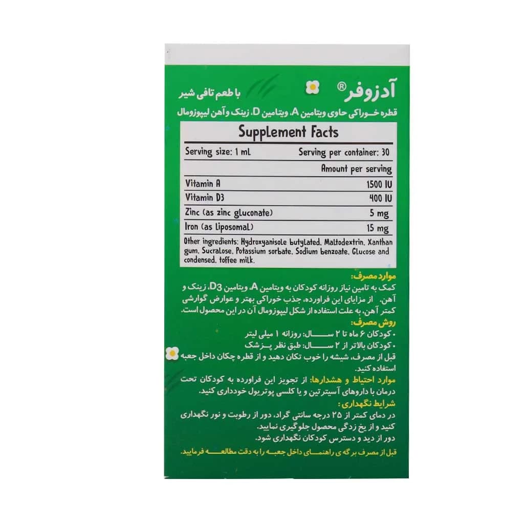 قطره آدزوفر بنیان سلامت کسری 30 میلی لیتر (BSK Adzofer) — تصویر ۳