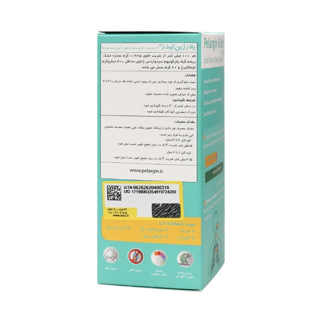 شربت پلارژین کیدز پارس گیتا دارو ۱۲۰ میلی لیتر (Pars Gita Darou Pelargin Kids) — تصویر ۳