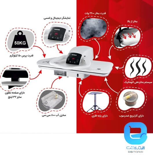 اتو پرس جانتک 9700 — تصویر ۳