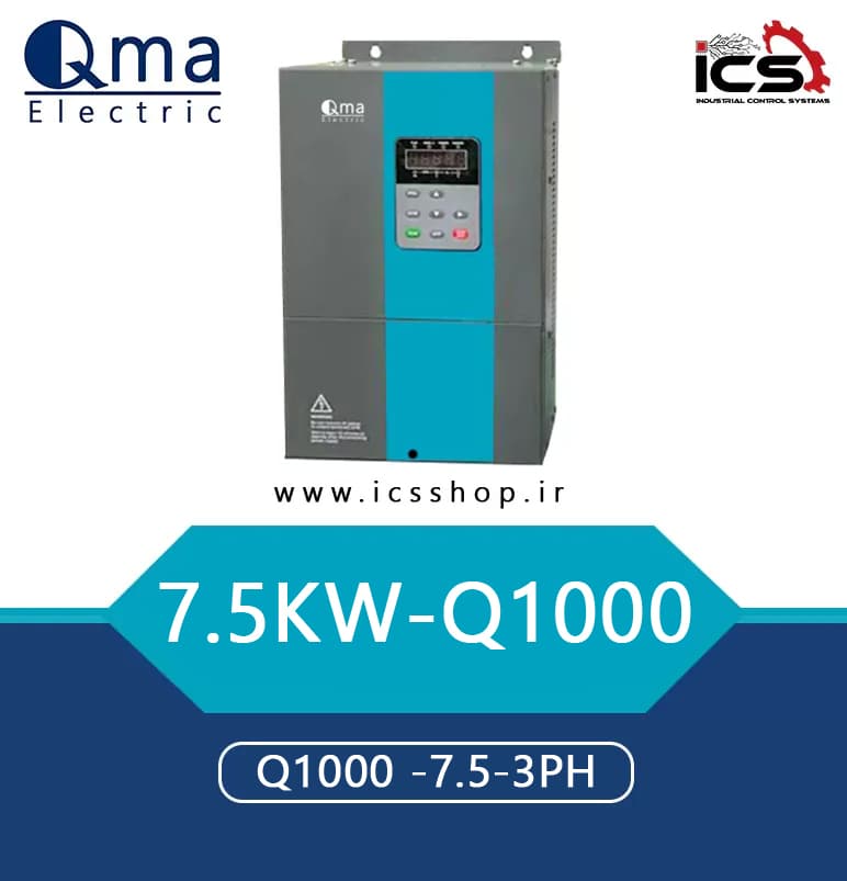 درایو 7.5 کیلووات کیوما QMA سری Q1000(open) — تصویر ۲