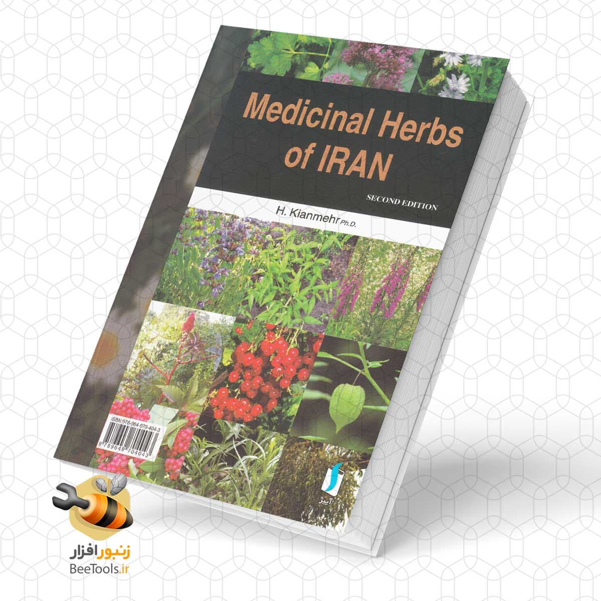 کتاب گیاهان دارویی ایران | زنبورافزار — تصویر ۲