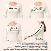 تاپ قواره دار زنانه کبریتی