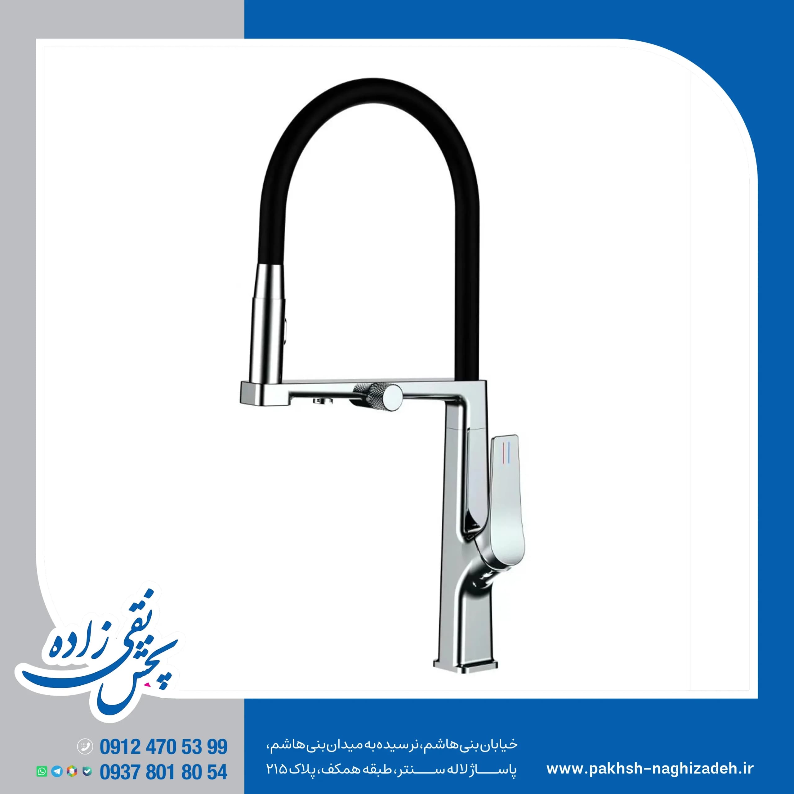 شیر ظرفشویی انزو مدل 15009