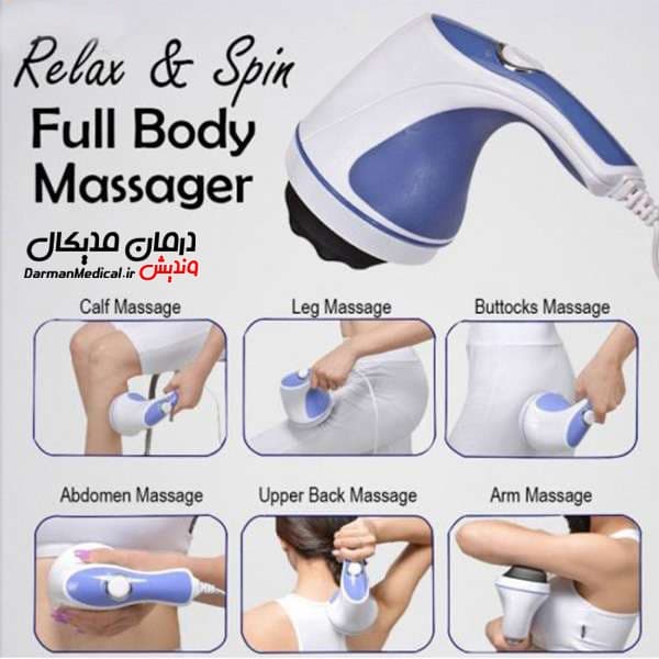 ماساژور برقی Relax Tone & Spin — تصویر ۲