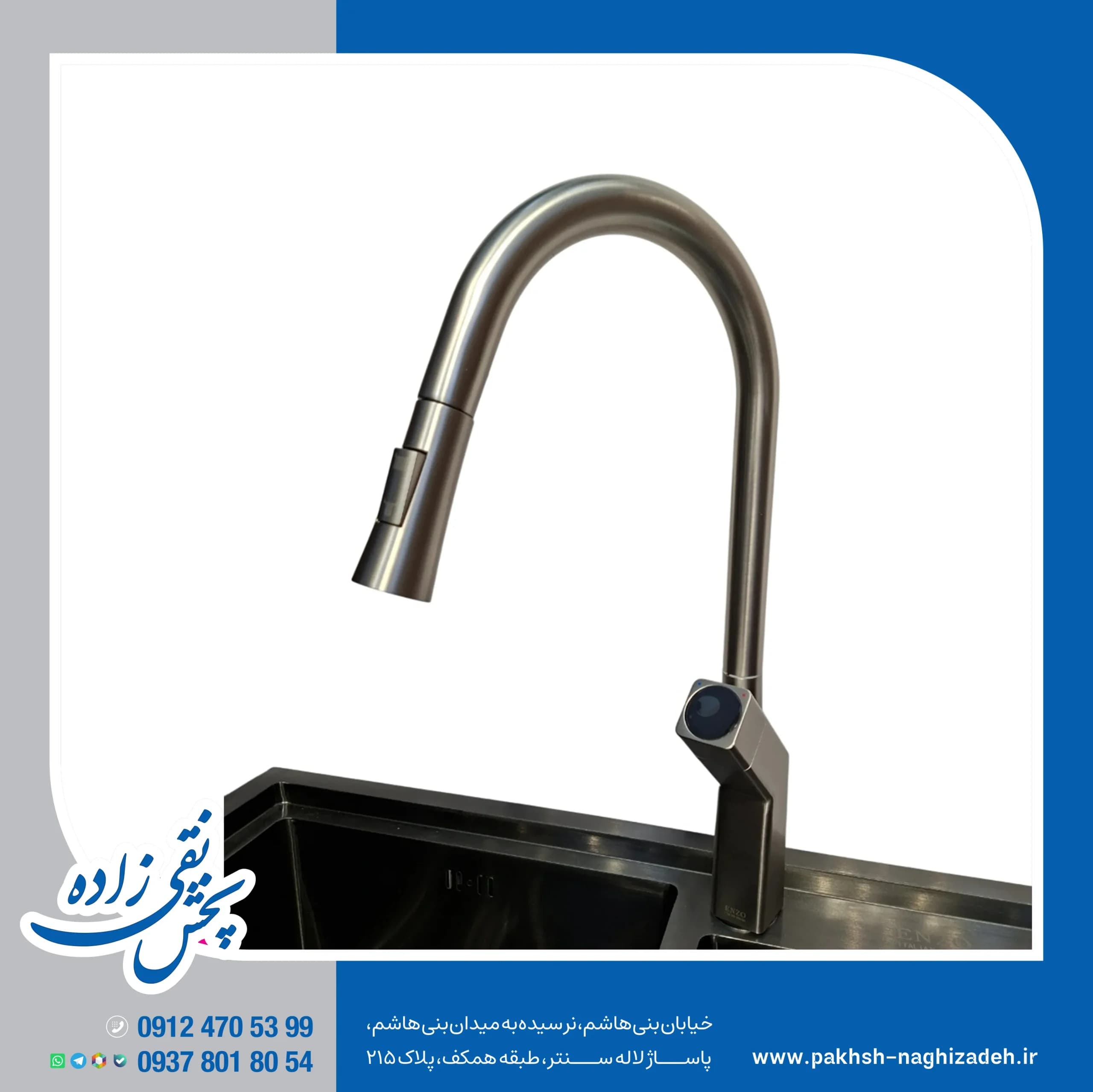 شیر ظرفشویی انزو مدل 7191 — تصویر ۲