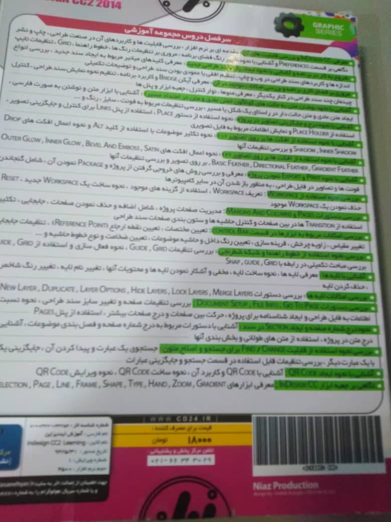 ایندیزاین آموزش — تصویر ۲