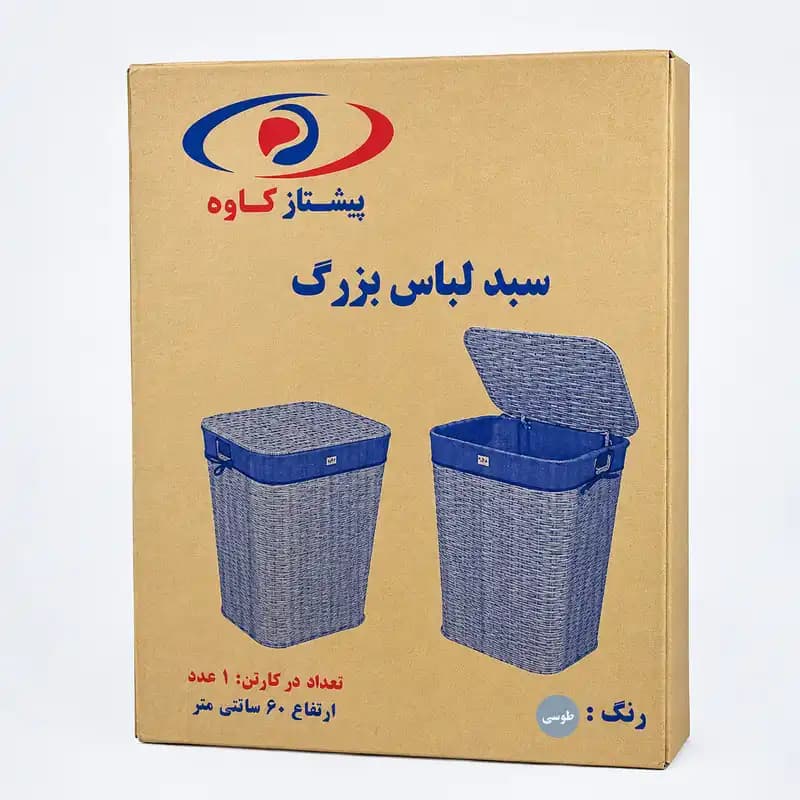 سبد رخت پیشتاز کاوه مدل بزرگ کد 1021 — تصویر ۶