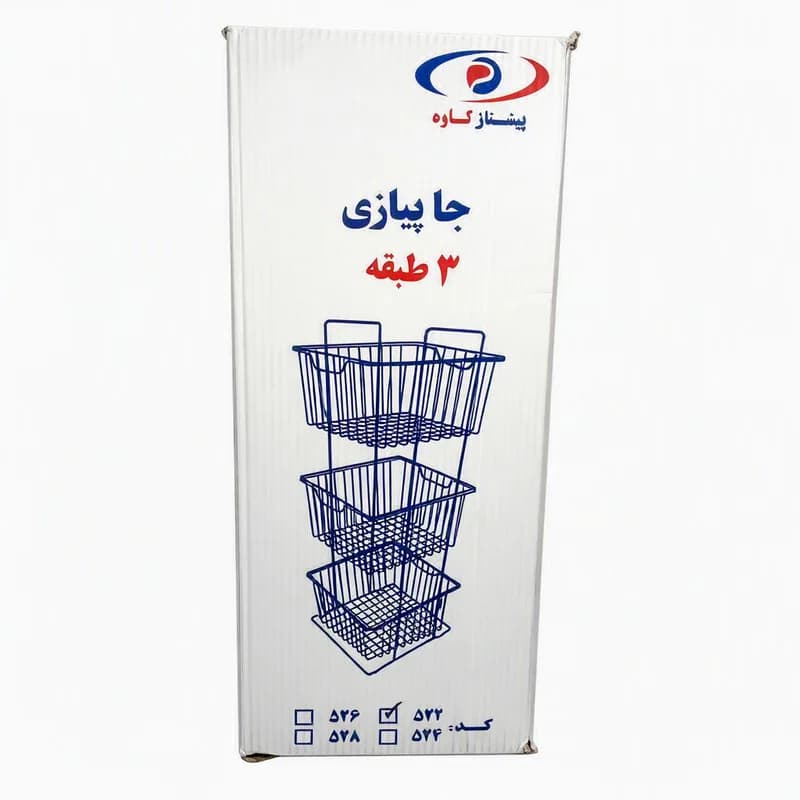 سبد سیب زمینی و پیاز 3 طبقه پیشتاز کاوه مدل مربعی — تصویر ۳