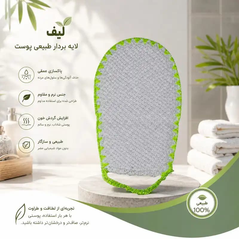 لیف حمام مدل لایه بردار LG1 — تصویر ۲