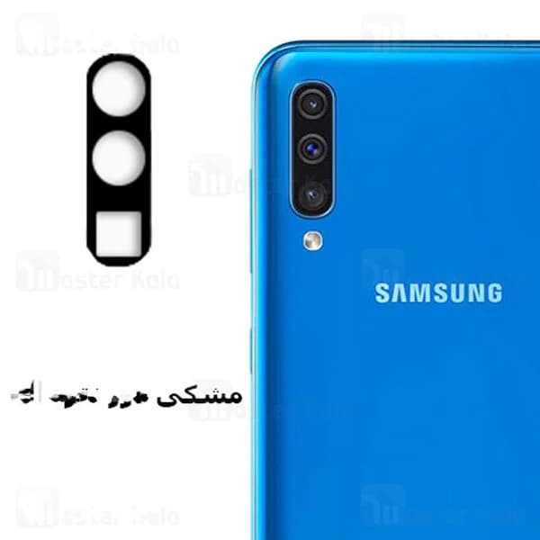 محافظ لنز فلزی دوربین موبایل سامسونگ Samsung Galaxy A50 / A70 Alloy Lens Cap — تصویر ۳