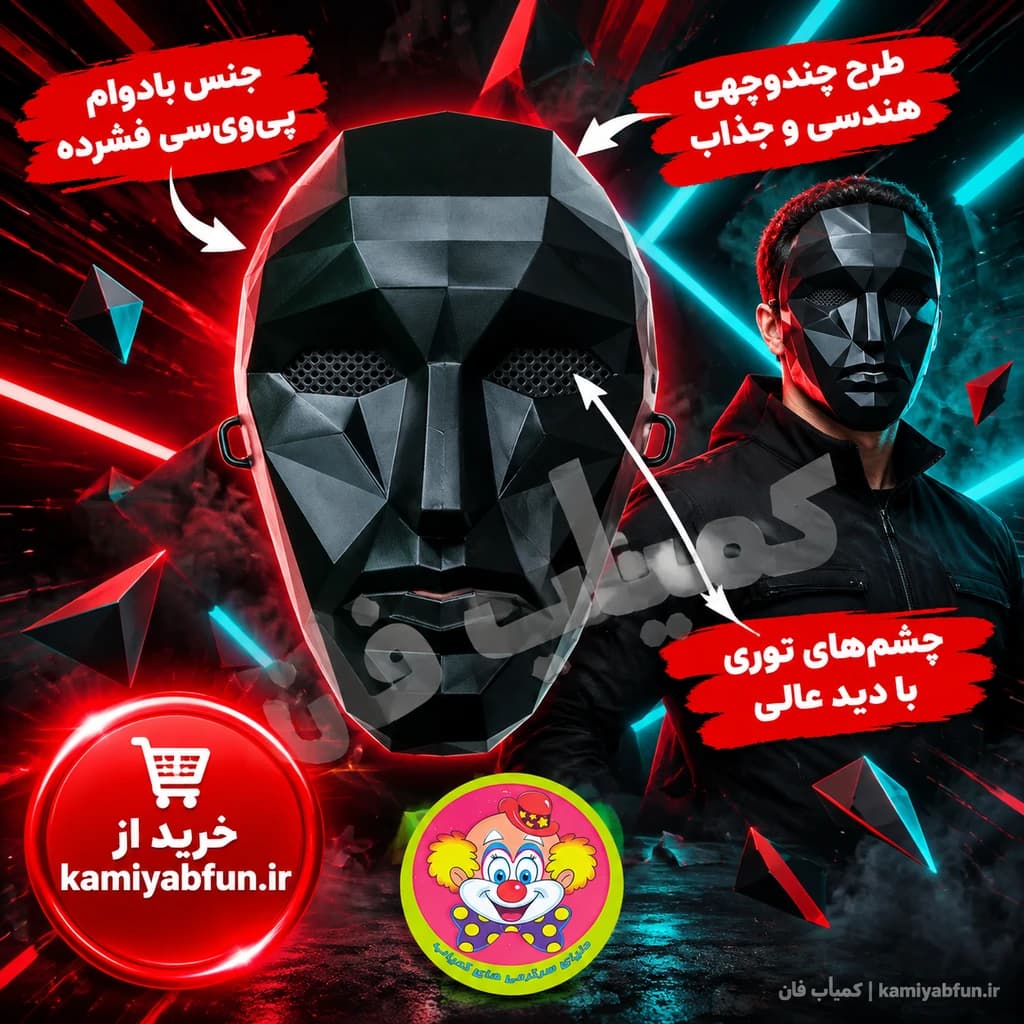 ماسک رئیس اسکویید گیم مشکی — تصویر ۲