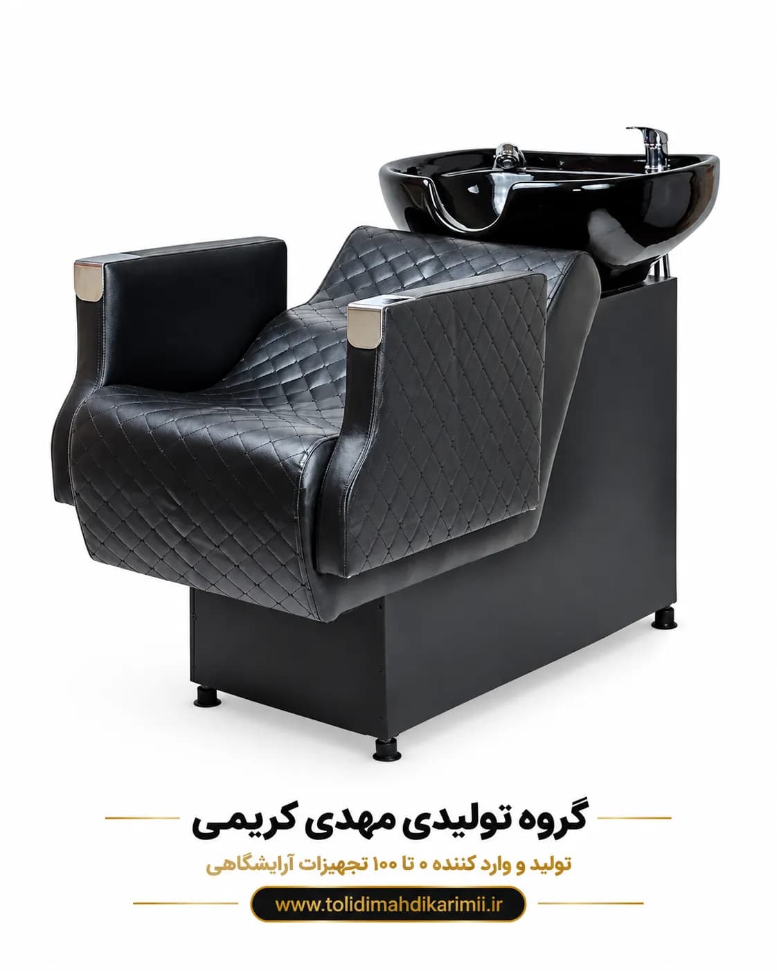 سرشور آرایشگاهی مبلی مدل گلایل