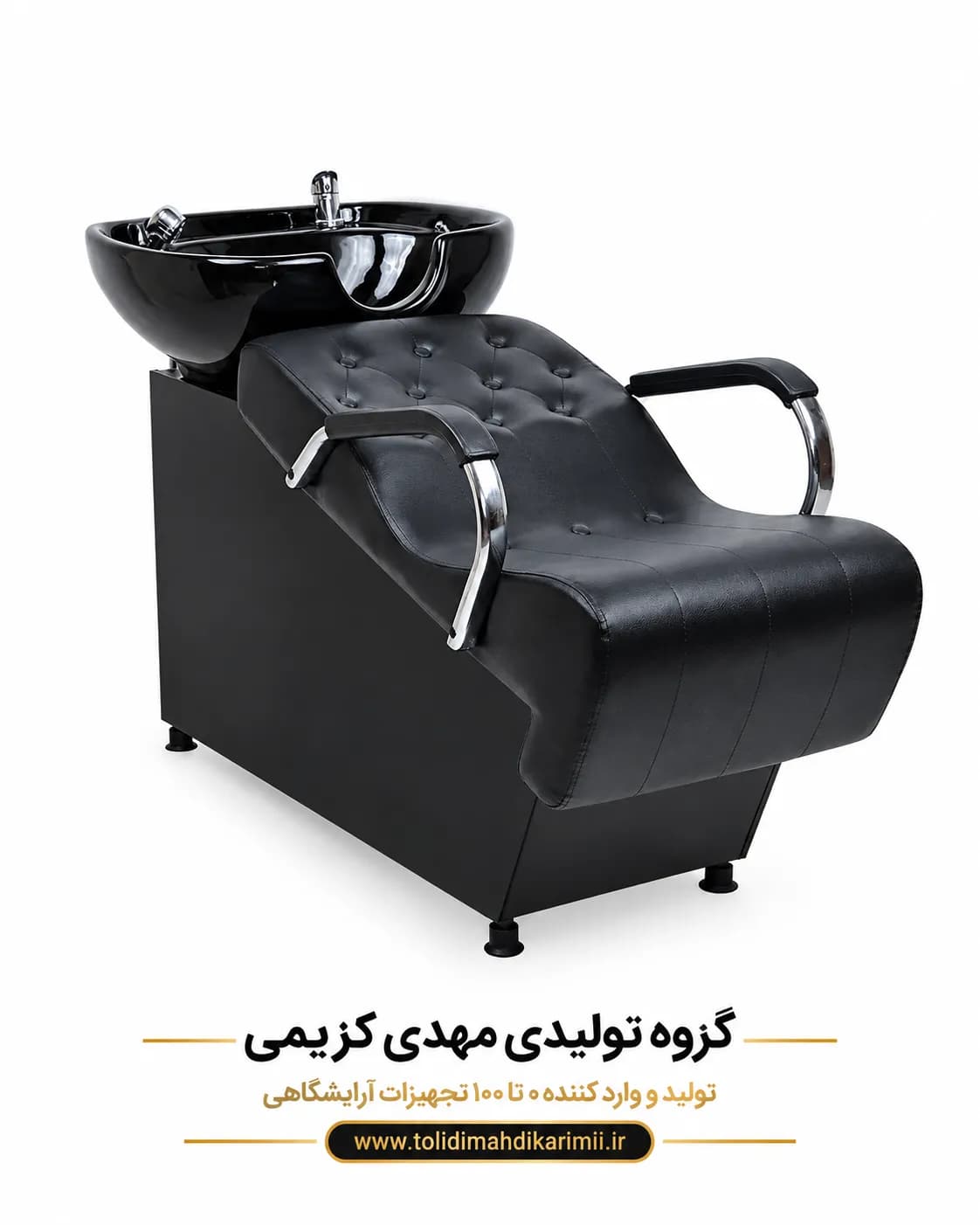 سرشور آرایشگاهی مدل خوابیده لمسه
