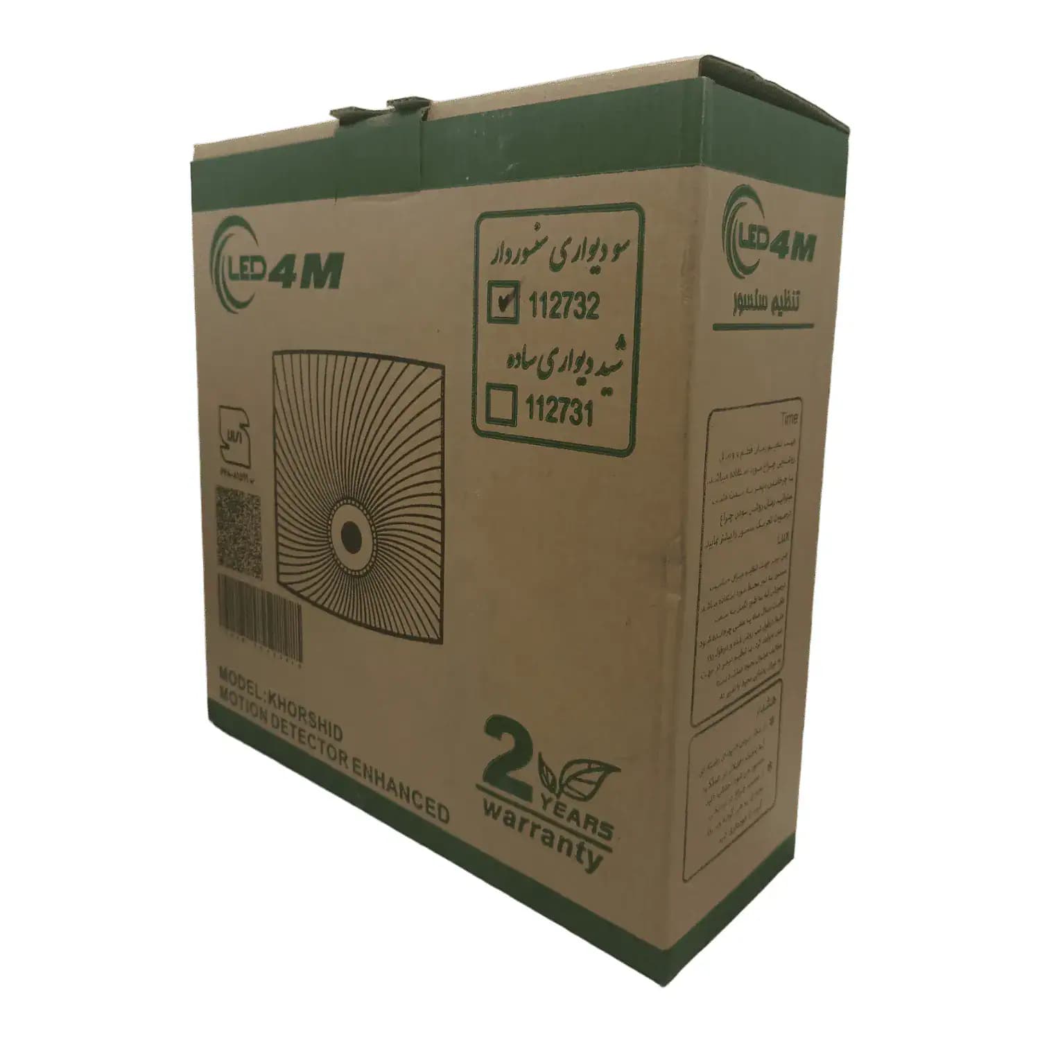 چراغ سنسوردار دیواری دو سرپیچ فلزی فورام LED4M — تصویر ۲