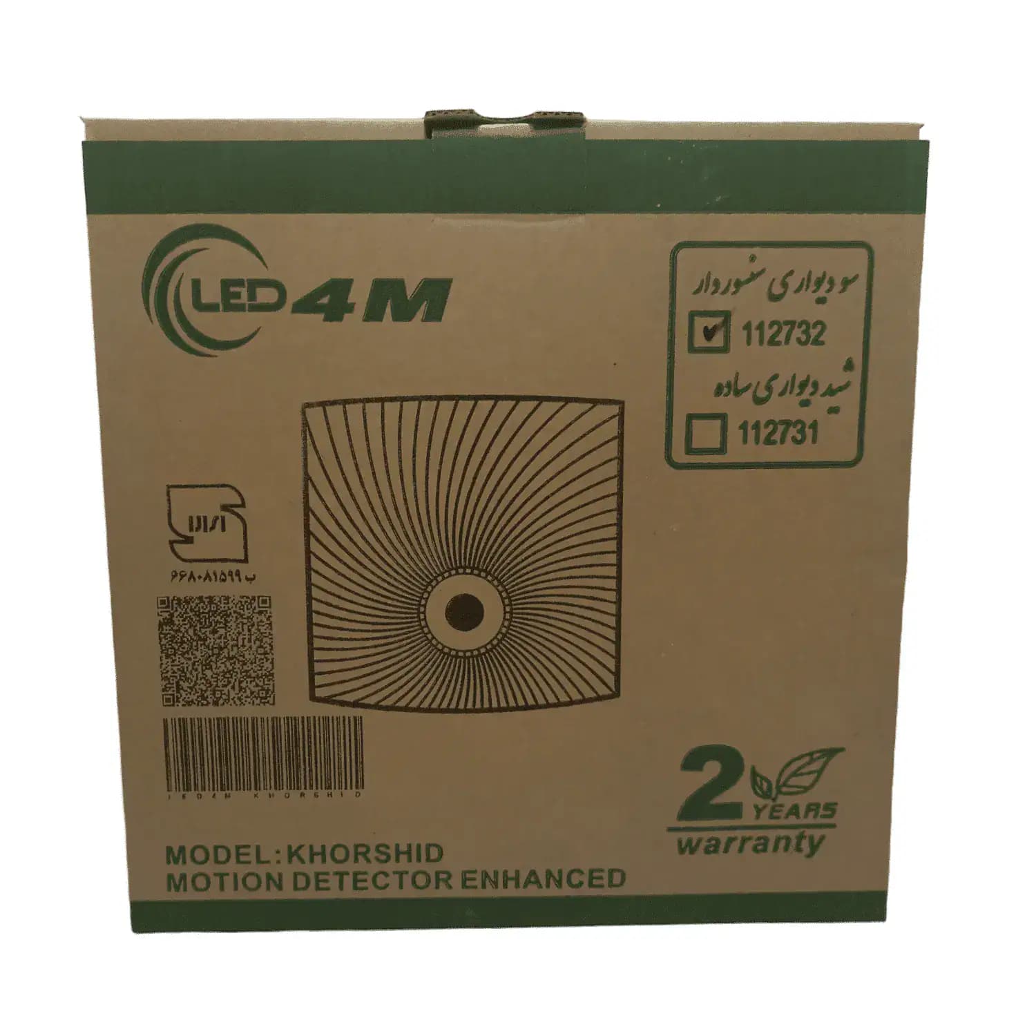 چراغ سنسوردار دیواری دو سرپیچ فلزی فورام LED4M — تصویر ۳