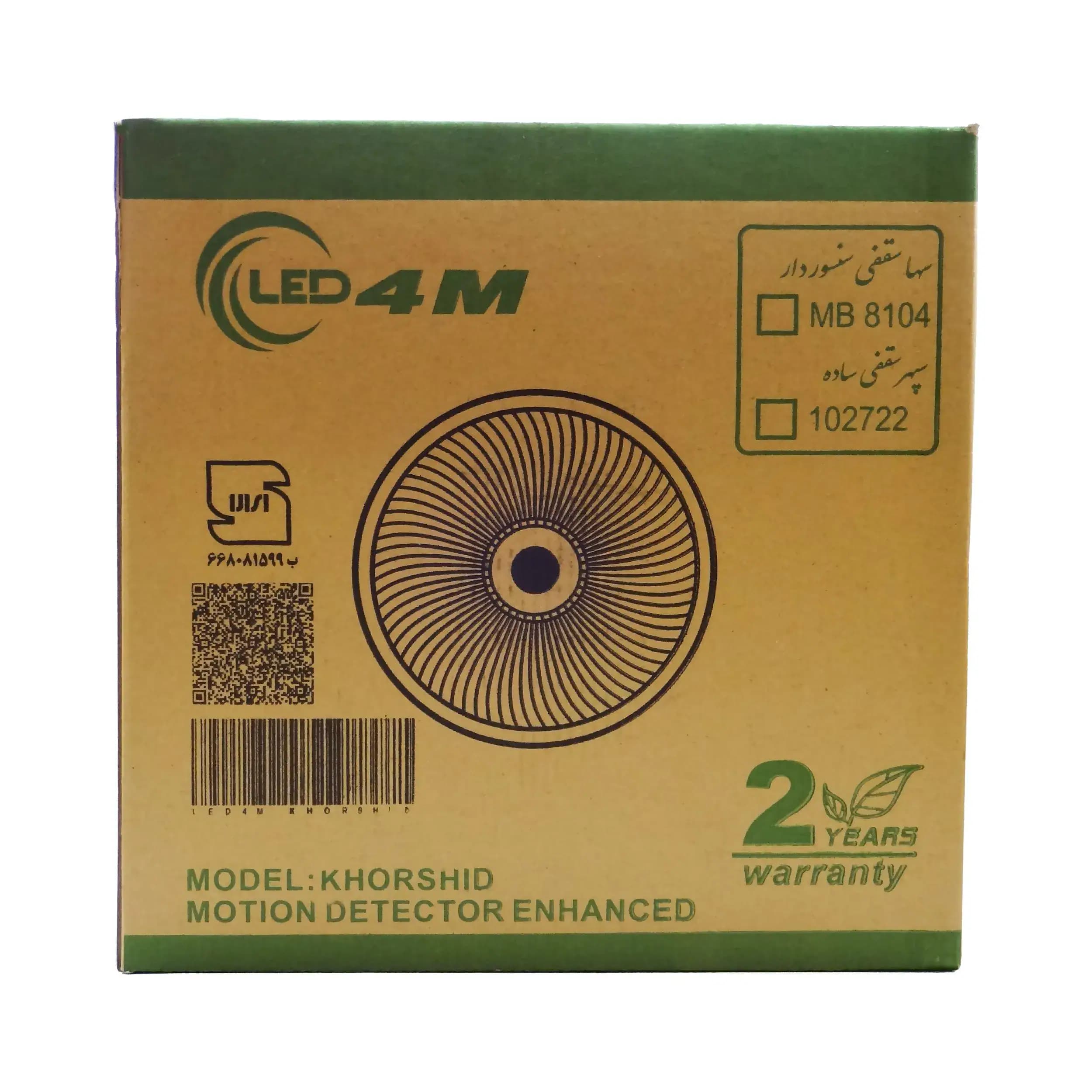 چراغ سنسوردار سقفی دو سرپیچ فلزی فورام LED4M — تصویر ۴